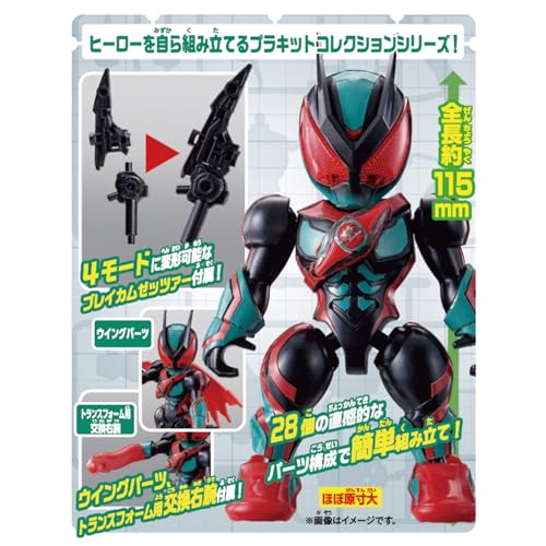 [バンダイ(BANDAI)] クイックビルダーズ 仮面ライダーゼッツ フィジカムインパクト