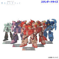 機動戦士ガンダム 閃光のハサウェイ MSイラスト アクリルスタンド （スタンダードサイズ）（全5種）【再受注】