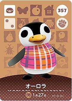 どうぶつの森 amiiboカード 第4弾 【357】 オーロラ
