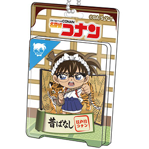 名探偵コナン ブリスターパッケージ風アクリルボールチェーン 昔ばなし風コレクション 江戸川コナン