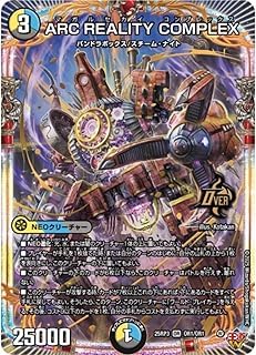 DM25RP3 OR1/OR1 ARC REALITY COMPLEX (OR)「王道W 第3弾 邪神vs時皇 ～ビヨンド・ザ・タイム～」