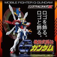 アクリルロゴディスプレイEX 機動武闘伝Gガンダム (大)【再販】