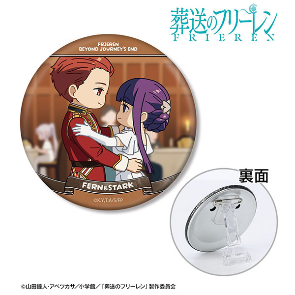 『葬送のフリーレン』 フェルン&シュタルク ゆるコマ 3way缶バッジ
