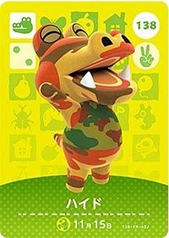 どうぶつの森 amiiboカード 第2弾 【138】 ハイド