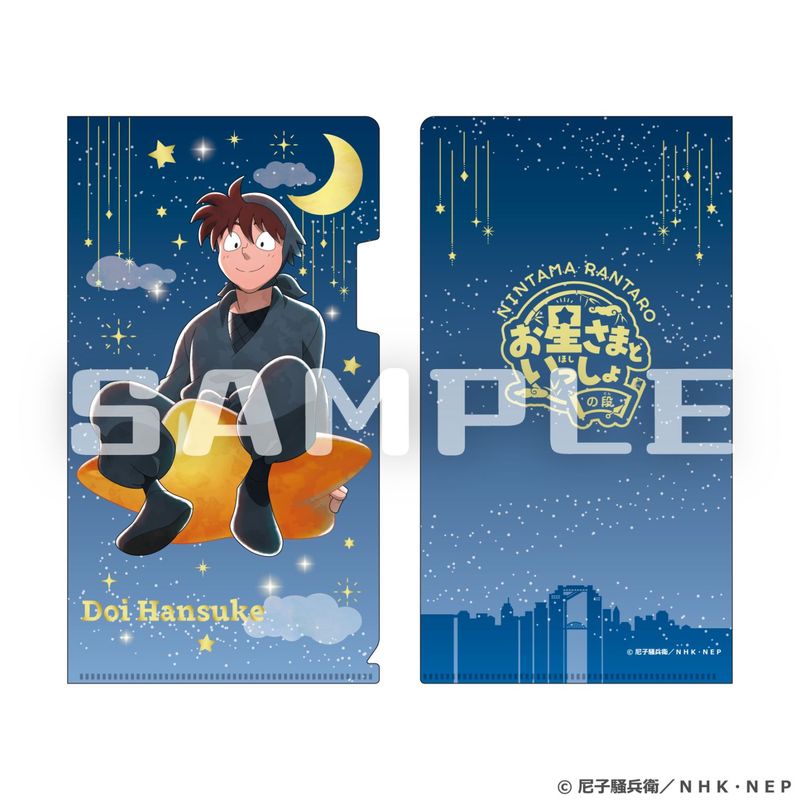 「9月中旬頃以降発送」忍たま乱太郎×梅田スカイビル チケットホルダー(土井半助)