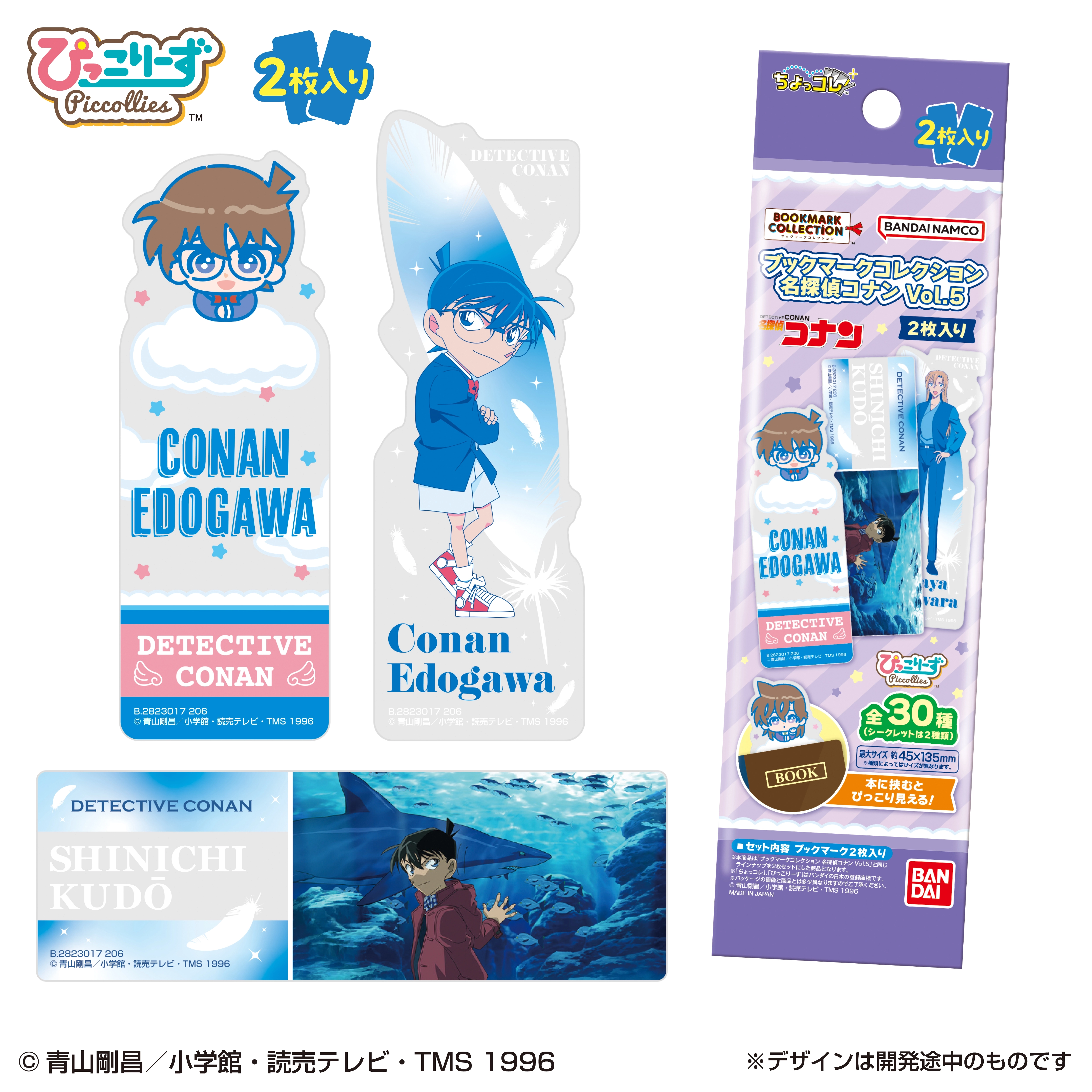 【予約2026年04月】ブックマークコレクション 名探偵コナン Vol.5 2枚入り 20パック入りBOX バンダイ