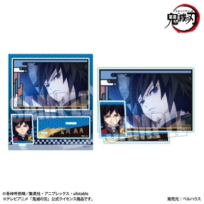 【グッズ-スタンドポップ】テレビアニメ「鬼滅の刃」竈門炭治郎 立志編 BIGメモリーズアクリルスタンド 冨岡 義勇【再販】