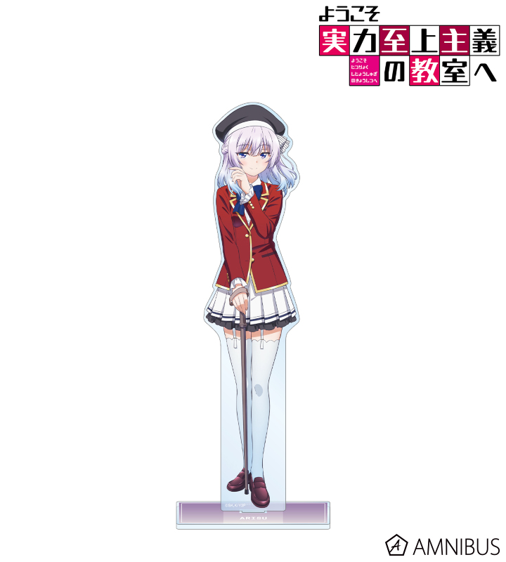 坂柳有栖 特大アクリルスタンド