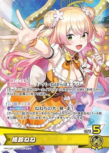 hBP07-007 桃鈴ねね (OSR 推しホロメンスーパーレア) ブースターパック「ディーヴァフィーバー」