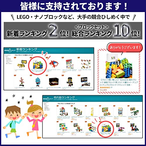 【パーツ買い増し】 大量セット 通常カラー(ランダム500g 90ピース相当) 高コスパ デュプロ互換 クラシック ブロック アンパンマンブロック互換 Sunwards (通常カラー(ランダム500g 90ピース相当))