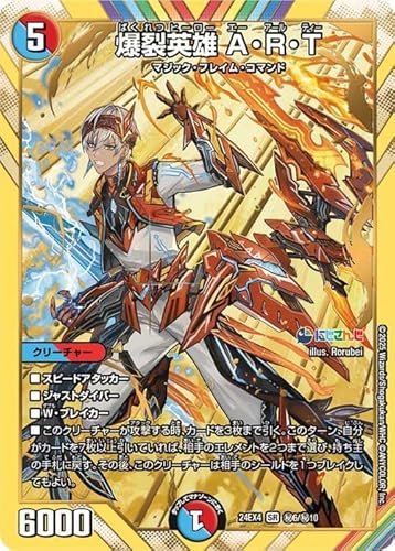 デュエルマスターズ 爆裂英雄 A・R・T(イブラヒム)(シークレットカード) にじさんじコラボ・マスターズ 異次元の超獣使い（DM24-EX4） | デュエマ