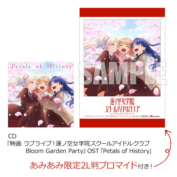 【あみあみ限定特典】CD 『映画 ラブライブ!蓮ノ空女学院スクールアイドルクラブ Bloom Garden Party』OST「Petals of History」《07月予約》
