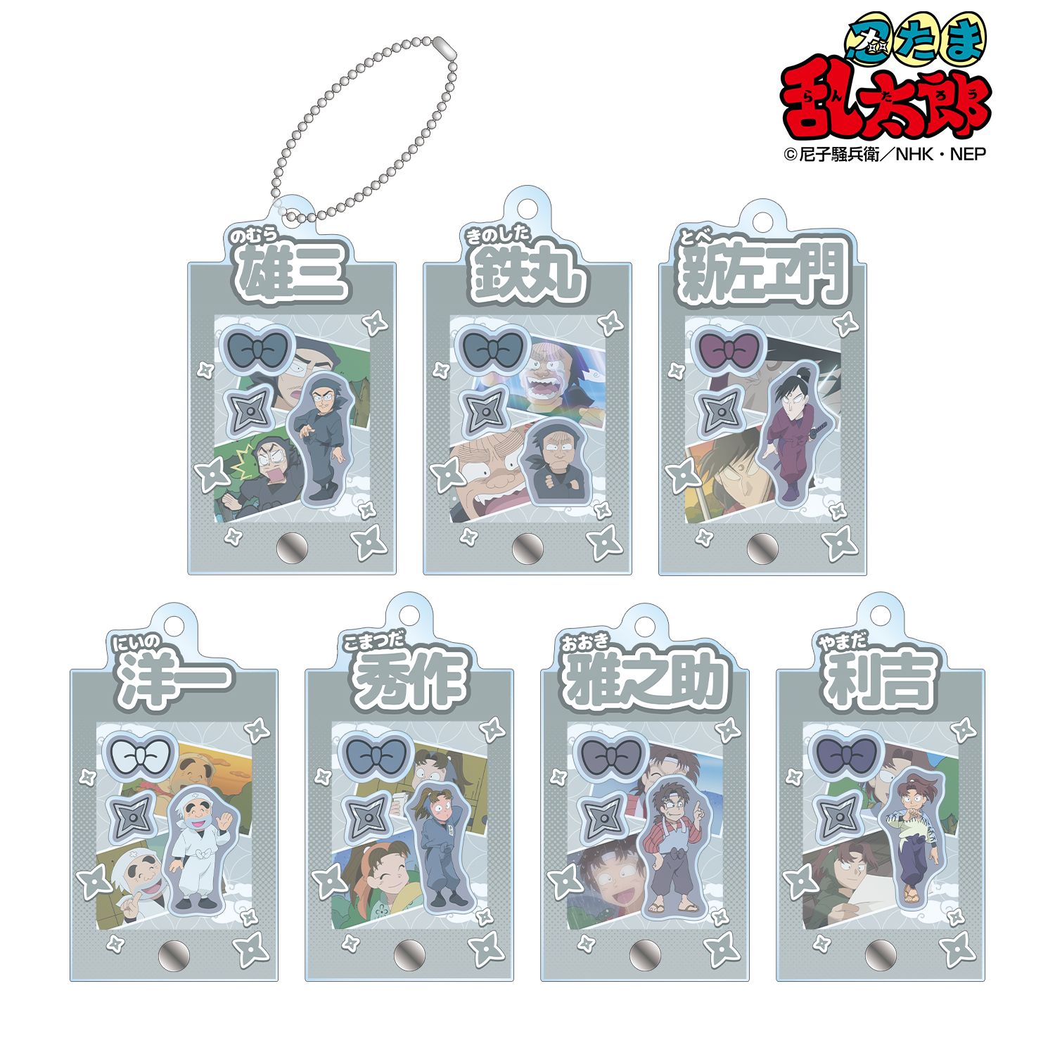 忍たま乱太郎_トレーディング 忍術学園 場面写パーツ付きフレームアクリルチャーム ver.B(単位/コンプリートBOX/7パック入り)