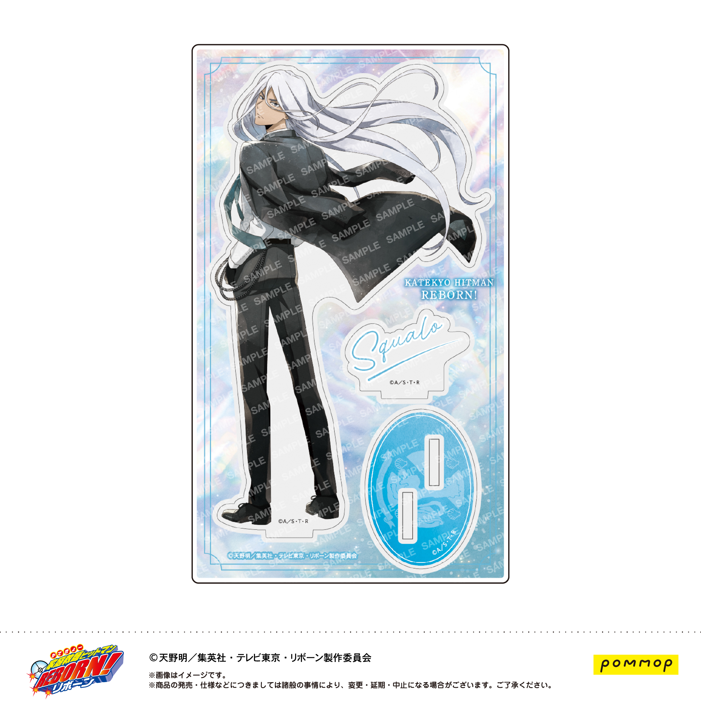 家庭教師ヒットマンREBORN!_アクリルスタンド -風- (F スペルビ・スクアーロ(10年後))