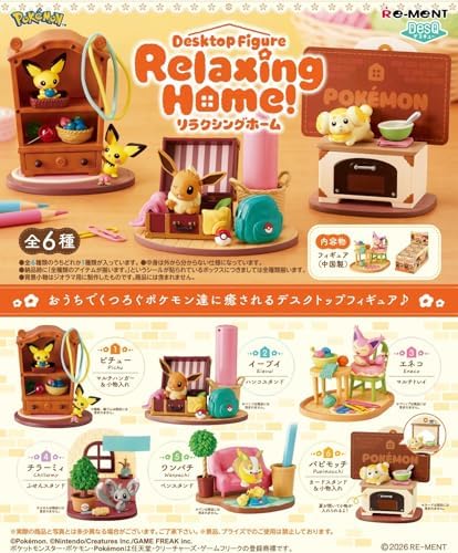 リーメント ポケットモンスター ポケットモンスター DesQ Relaxing Home! 1BOX H115mm×W70mm×D70mm PVC