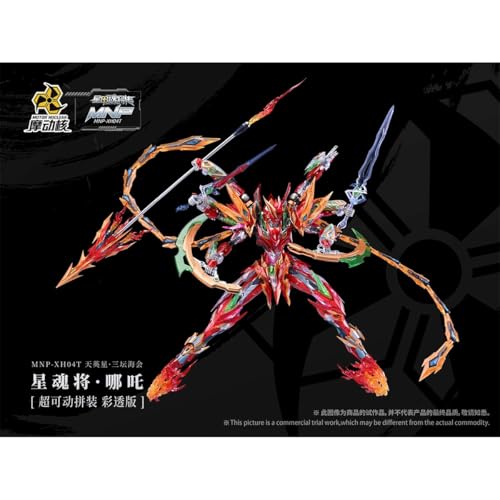 HiPlay 摩動核 哪吒 彩透版 MNP-XH04T 色分け済みプラモデル 組み立てキット