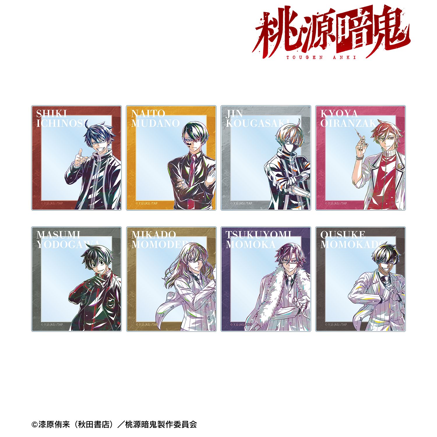 桃源暗鬼_トレーディング Ani-Art アクリルカード(単位/コンプリートBOX/8パック入り)