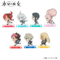 機動戦士ガンダム 水星の魔女 走るデフォルメシリーズ アクリルスタンド【2026年3月発送】