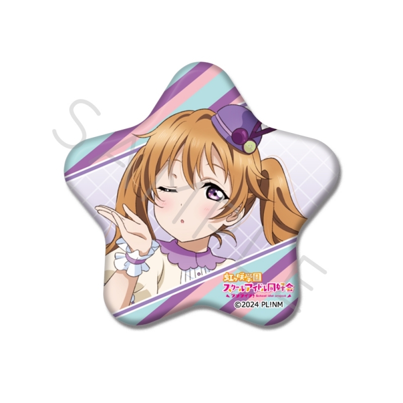 ラブライブ！虹ヶ咲学園スクールアイドル同好会 星型缶バッジ F(近江 彼方)