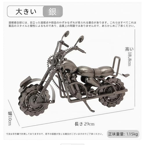 ヴィンテージバイク模型 メタル製 レトロオートバイオブジェ インテリア装飾 リビング・キャビネット用 置物 (大きな銀)