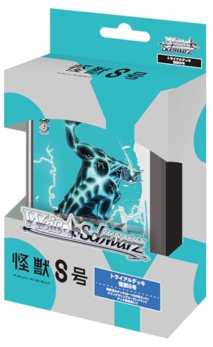 ヴァイスシュヴァルツ トライアルデッキ 怪獣８号