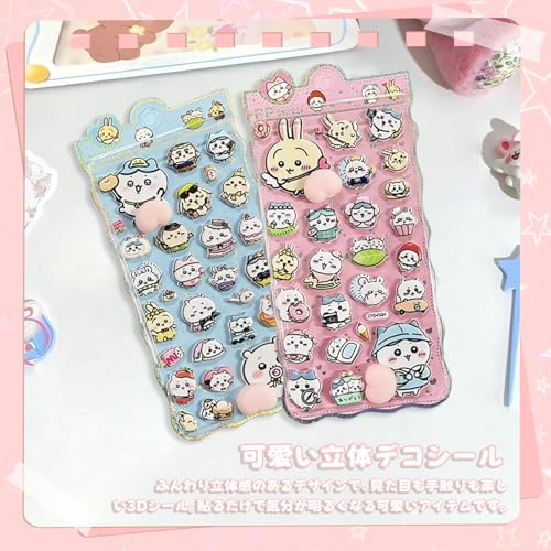 おしりぷにぷにシール ぷくぷくシール ちいかわ 3D 立体 ぷくぷく 可愛い 女の子 男の子 手帳用 日記帳用 ごほうび DIYクラフト用 （Bタイプ）
