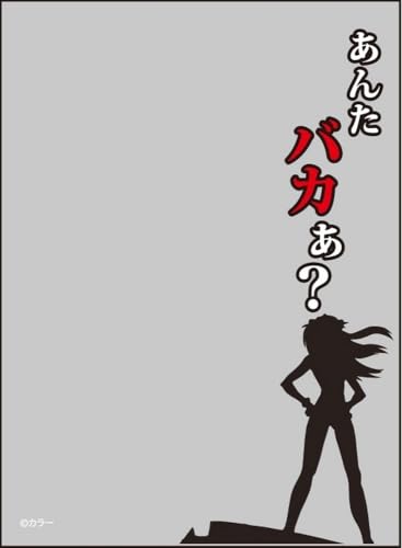 ブロッコリースリーブプロテクター【世界の名言】『ヱヴァンゲリヲン新劇場版:破』「あんたバカぁ?」リバイバル