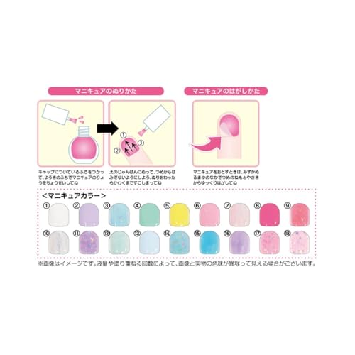 レイス アニメちいかわ はがせるマニキュアセット 18本入り 910030