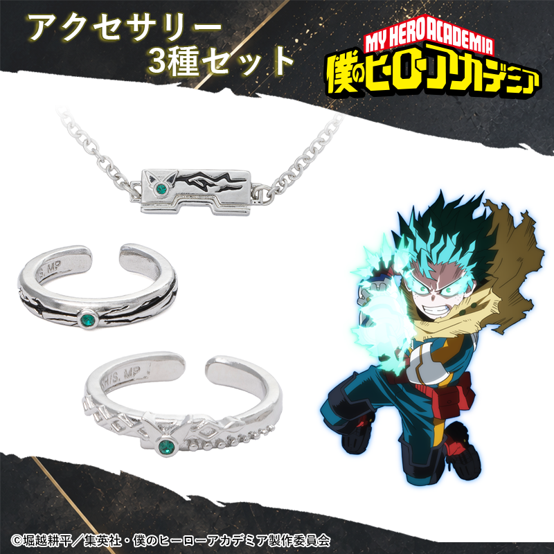 僕のヒーローアカデミア_(サイズ/7号)_緑谷出久 セット