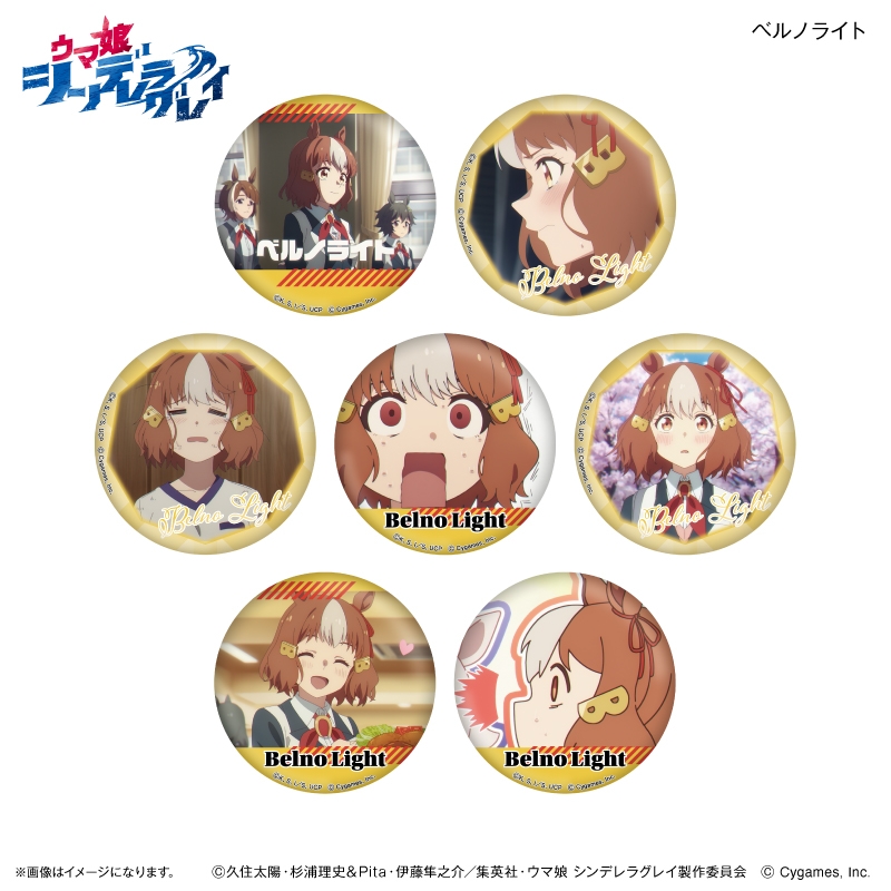 ウマ娘 シンデレラグレイ だけ缶 ベルノライトだけトレーディング缶バッジ