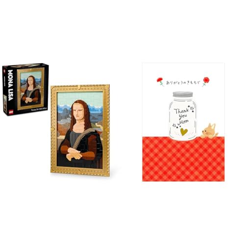 【母の日セット品】レゴ(LEGO) レゴアート モナ・リザ おもちゃ 玩具 誕生日 プレゼント ブロック 母の日 父の日 男性 女性 絵画 アート インテリア オシャレ 母 父 31213 +サンリオ メッセージカード ハートの入った瓶とネコ