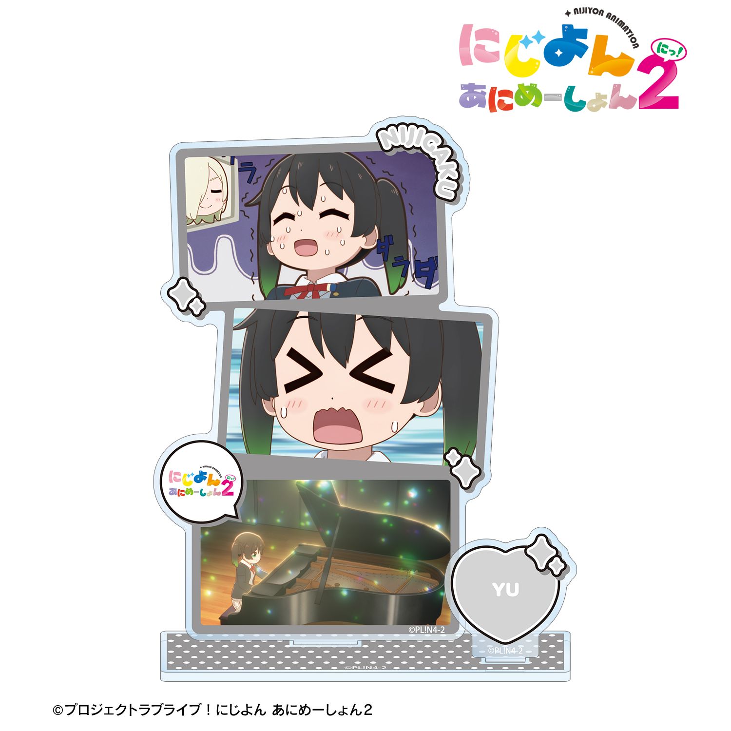 にじよん あにめーしょん2_高咲 侑 場面写パーツ付きBIGアクリルスタンド