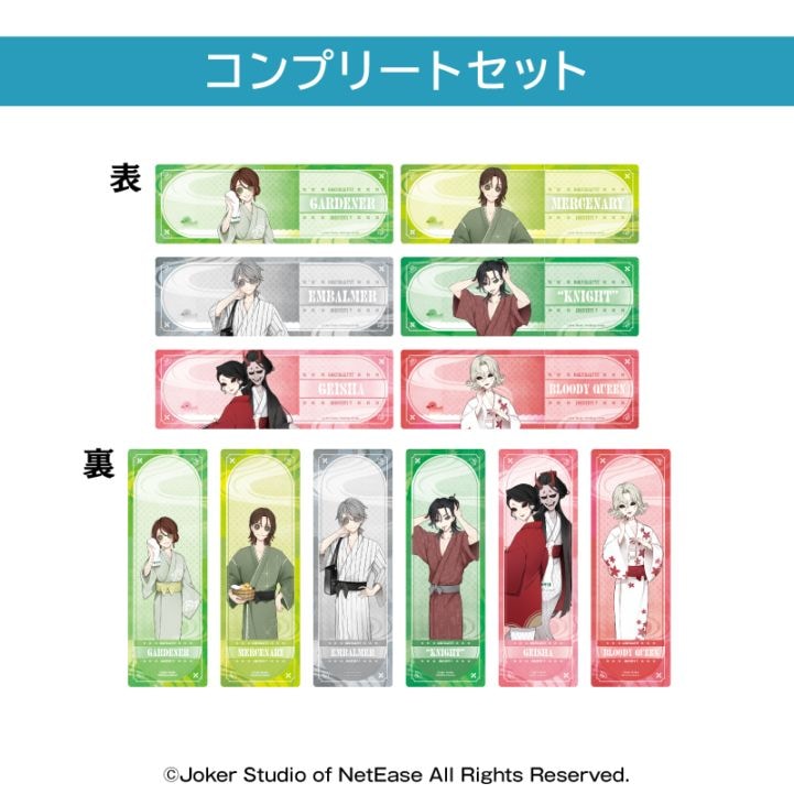 「11月上旬頃以降発送」第五人格 入場券風カードA コンプリートセット