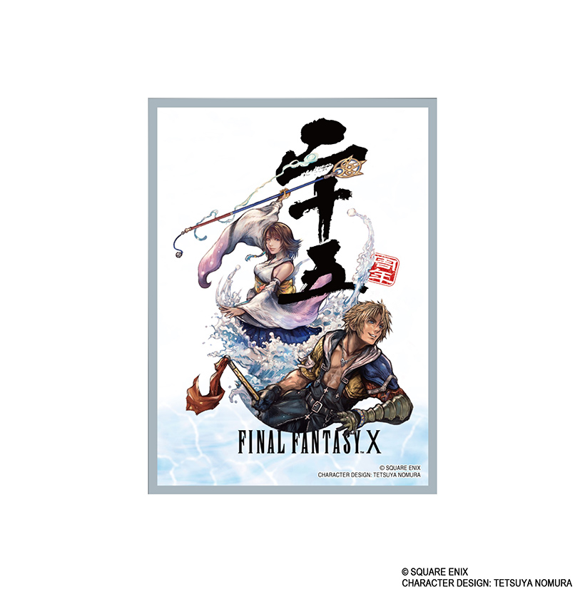 ファイナルファンタジー カードスリーブシリーズプレミアム FFX 25th（FFCSP-05）
