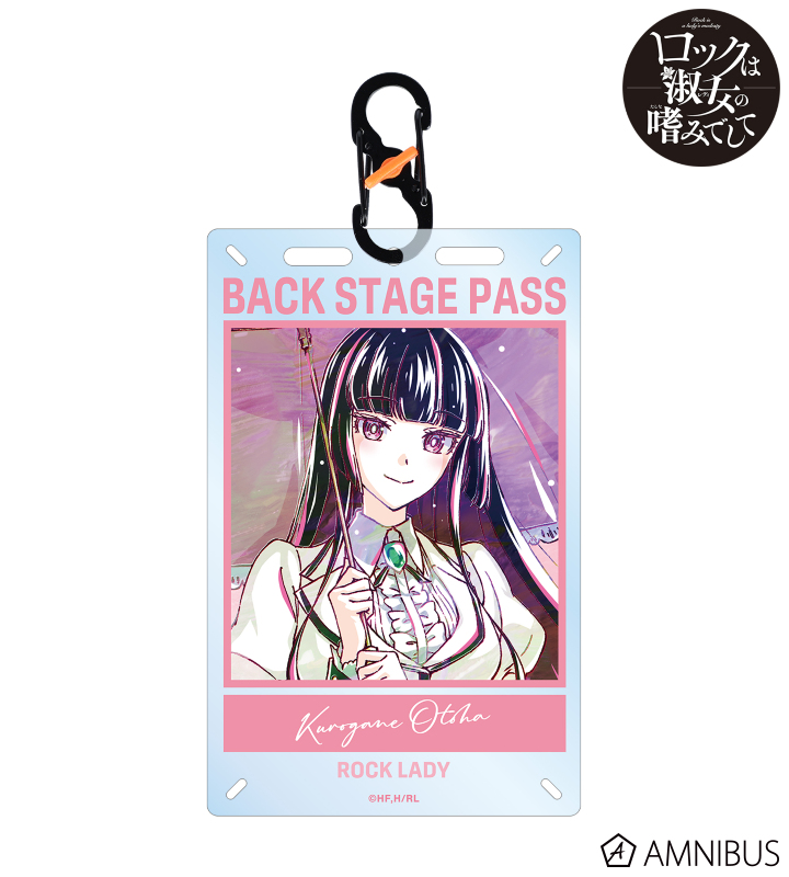 黒鉄音羽 Ani-Art カラビナ付きカード型アクリルキーホルダー