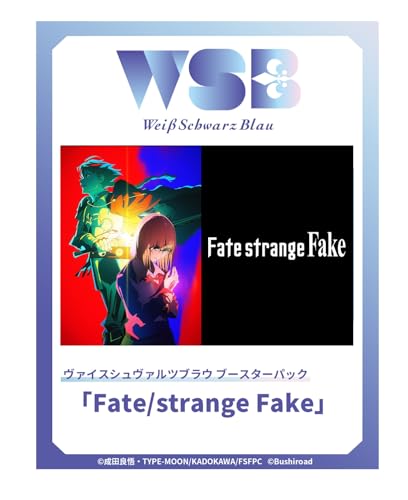 ヴァイスシュヴァルツブラウ ブースターパック Fate/strange Fake BOX