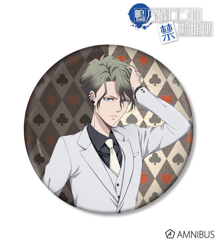 鴨乃橋ロンの禁断推理