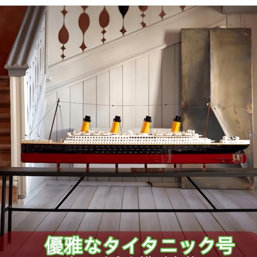 Youluckタイタニック号クルーズ船の組み立てブロックランプ。タイタニック号の組み立てブロックと互換性があります。1:200スケール、特大サイズ、9090ピースのモデル。精巧な再現、コレクターズアイテム。ギフトや誕生日プレゼントに最適。大人の模型や工作愛好家にも最適です。(ライトは付属しません) (1.15メートル タイタニック号（赤と黒の船体）)