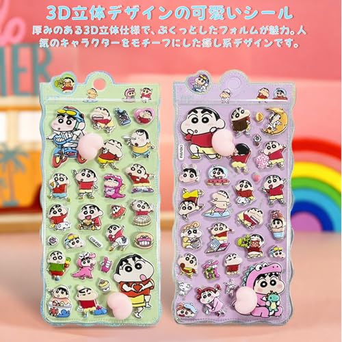 【2枚セット】おしりぷにぷにシール クレヨンしんちゃん ぷくぷくシール 3D ぷっくり 可愛い 3D立体 立体ステッカー ぷくぷく 手帳用 日記帳用 ごほうび DIYクラフト用 贈り物 女の子 男の子 （Bタイプ）