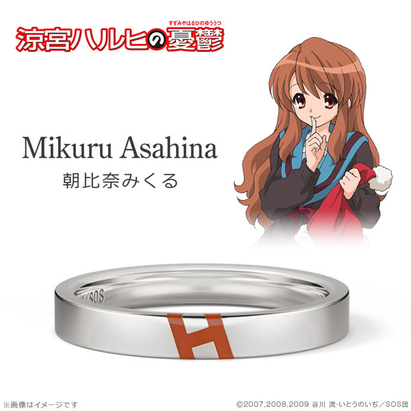【限定販売】涼宮ハルヒの憂鬱 20周年記念リング シルバー 朝比奈みくる 15号[ユートレジャー]《１２月予約》