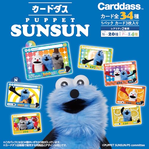 [バンダイ(BANDAI)] カードダス パペットスンスン（パック）(BOX20個入り)