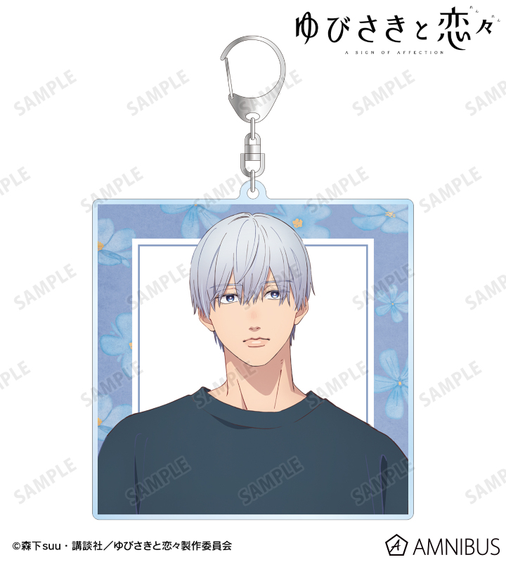 波岐 逸臣 BIGアクリルキーホルダー