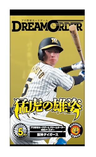 プロ野球カードゲーム DREAM ORDER 球団ブースター 阪神タイガース 「猛虎の雄姿」 BOX