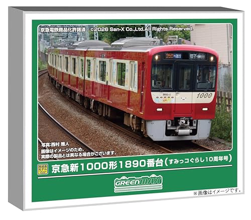グリーンマックス (Greenmax) Nゲージ 京急新1000形1890番台 (すみっコぐらし10周年号) 4両編成セット (動力付き) 鉄道模型 電車 50836