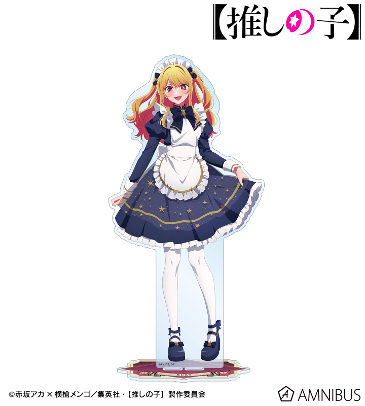 【推しの子】 描き下ろし ルビー 星空メイドver. 特大アクリルスタンド