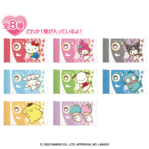 サンリオ ゆらゆら鯉のぼり 8個入りBOX (食玩)
