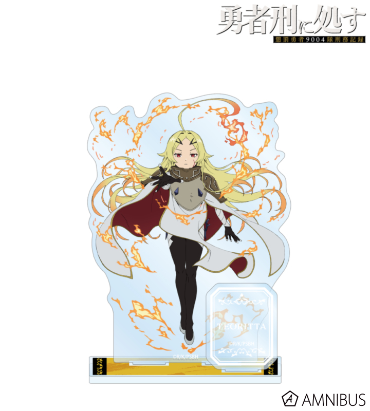 テオリッタ パーツ付きBIGアクリルスタンド