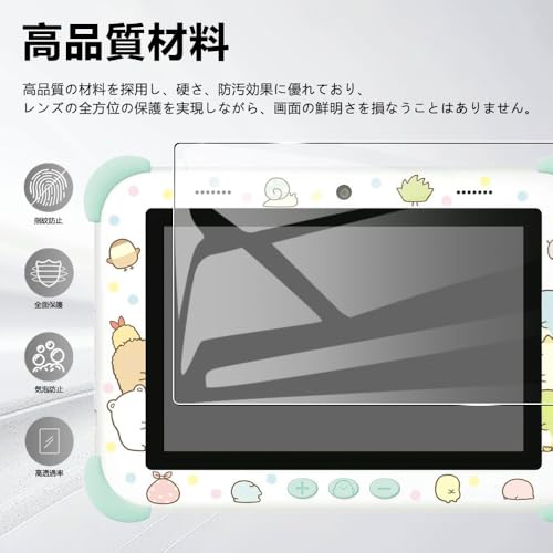 【2枚入り】LAZIRO すみっコぐらし Wi-Fiでつながる！みんなとつながる！すみっコパッド 8インチ 用 保護フィルム 【強化ガラスと同等の高硬度 9Hフィルム】 飛散防止 指紋防止 気泡防止 撥水撥油 傷に強い 高透過率 クリア光沢 すみっコぐらし Wi-Fiでつながる！みんなとつながる！すみっコパッド 8インチ フィルム