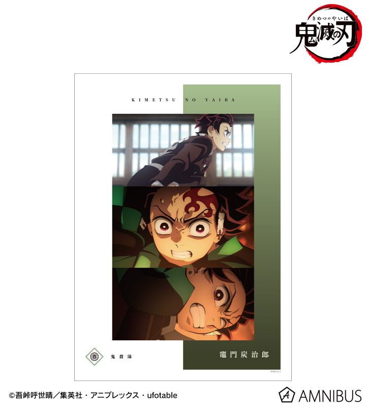 竈門炭治郎 場面写A3マット加工ポスター vol.2