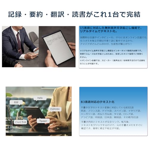 iFLYTEK AINOTE Air 2電子ペーパー と保護ケースセット 付属のペン 音声文字起こし 多言語翻訳 テキスト変換 ChatGPT搭載 Google Play対応 超軽量 8.2インチ タブレット 24段階暖色・冷色調整可能 オーディオブック 電子書籍リーダー 会議 仕事 学習用